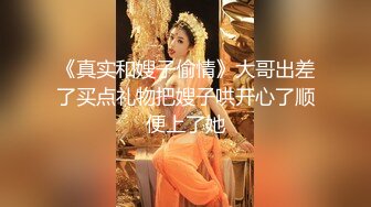 《真实和嫂子偷情》大哥出差了买点礼物把嫂子哄开心了顺便上了她