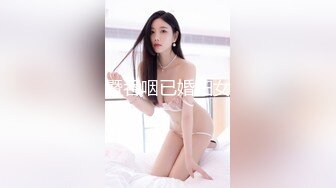 暨吞咽已婚妇女