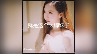 就是这个大胸妹子