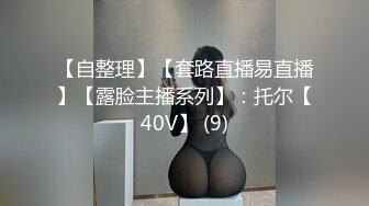 续3-2旗袍表姐 一个多月没做爱，射满了姐姐的小逼。内射流精果然好看。