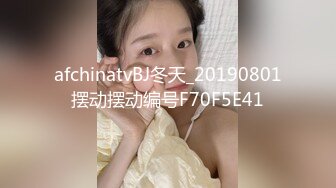 afchinatvBJ冬天_20190801摆动摆动编号F70F5E41