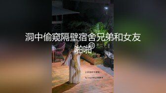 洞中偷窥隔壁宿舍兄弟和女友啪啪