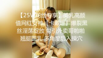 【25W粉丝专享】美乳高颜值网红女神『卡戴珊』爆裂黑丝淫荡绽放 勾引外卖哥啪啪 翘挺圆乳 多角度后入操穴