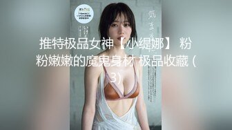 推特极品女神【小缇娜】 粉粉嫩嫩的魔鬼身材 极品收藏 (3)