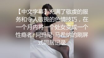 91上约的妹妹