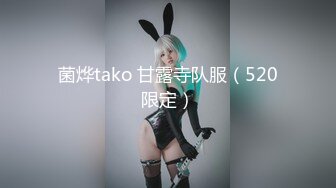 菌烨tako 甘露寺队服（520限定）