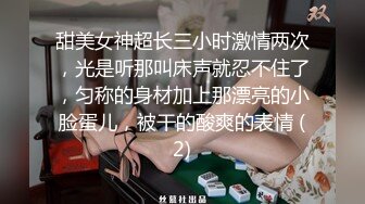 最新破解萤石云酒店摄像头偷拍美女下意识在反抗 身体确很诚实