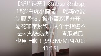 [MP4]高铁上班私下偷偷兼职的性感美女,身材匀称,颜值高,一双美腿扛起来大力抽插,钱花值了