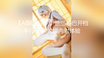 【AI明星淫梦】迪丽热巴开档牛仔裤3P轮操内射体验