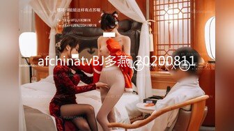 afchinatvBJ多燕_20200811