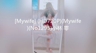 [Mywife] (HD720P)(Mywife)(No1295)小林 零