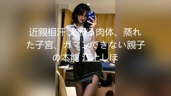 近親相汗 火照る肉体、蒸れた子宮、ガマンできない親子の本能 江上しほ