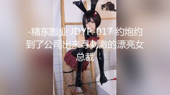 新人小学妹【反差眼镜妹】刚下海就被干~无套狂操射一身~  (2)