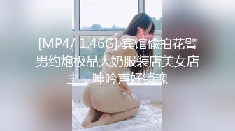 [MP4/ 1.46G] 宾馆偸拍花臂男约炮极品大奶服装店美女店主，呻吟声好销魂