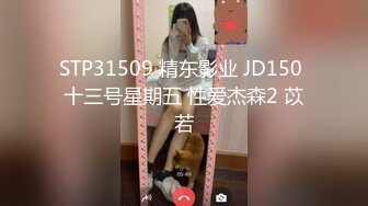 STP31509 精东影业 JD150 十三号星期五 性爱杰森2 苡若