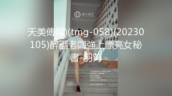 新人，极品良家小少妇，【衣不染尘】，家中独居无聊，喝点酒醉了，各种道具自慰，湿漉漉的蝴蝶逼 (1)