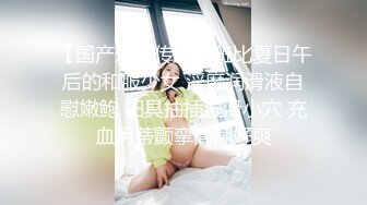 【国产爱神传媒】班比夏日午后的和服少女 淫靡润滑液自慰嫩鲍 阳具抽插湿滑小穴 充血阴蒂颤挛高潮好爽