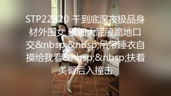 [MP4/ 233M] 腰部以下全是腿大长腿极品身材风骚人妻 性感蕾丝包臀裙给老公戴绿帽 勾引陌生大肉棒被干的哭腔呻吟