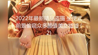 2022年最新精品盗摄 坐便式前景偷窥众多颜值美女嘘嘘 (2)