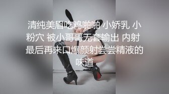 清纯美眉吃鸡啪啪 小娇乳 小粉穴 被小哥哥无套输出 内射 最后再来口爆颜射尝尝精液的味道