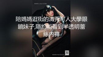 陪媽媽逛街的清秀可人大學眼鏡妹子,隱約能看到半透明蕾絲內褲