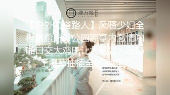 【户外勾搭路人】风骚少妇全程露脸户外公园凉亭内激情啪啪口交大鸡巴让大哥后入玩奶子爆草抽插全射嘴里了