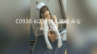 C0930-ki231114 尾崎 みなみ 22歳