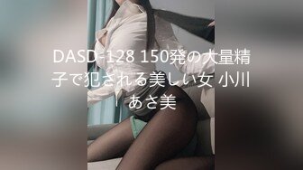 DASD-128 150発の大量精子で犯される美しい女 小川あさ美