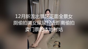 12月新流出景区正面全景女厕偷拍美女尿尿??近距离偷拍卖门票的本地村姑