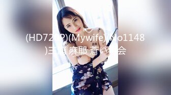 (HD720P)(Mywife)(No1148)三浦 麻耶 蒼い再会