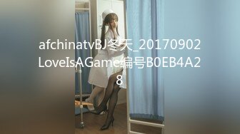 afchinatvBJ冬天_20170902LoveIsAGame编号B0EB4A28