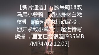 【新片速遞】一脸呆萌18双马尾小萝莉 ，娇小身材白嫩贫乳 ，撩起睡衣扭动屁股，掰开紧致小嫩穴 ，超近特写揉搓 ，里面已经很湿[935MB/MP4/02:12:07]