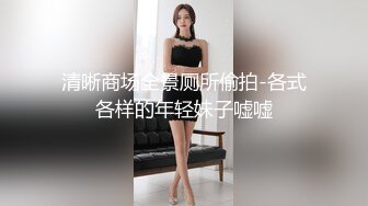 高端泄密流出零零后大学生美女张美花穿着情趣内衣被男友调教吃屌一边草一边打脸