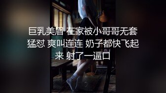 巨乳美眉 在家被小哥哥无套猛怼 爽叫连连 奶子都快飞起来 射了一逼口