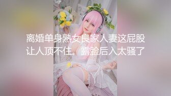 【极品反差婊】极品反差婊，被男友解释各种姿势狂艹，颜值极高，身材超棒 原版 4K修复