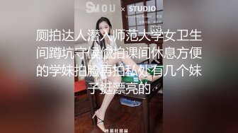 厕拍达人潜入师范大学女卫生间蹲坑守候偸拍课间休息方便的学妹拍脸再拍私处有几个妹子挺漂亮的