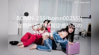 BOMN-255(bomn00255)[妄想族]巨乳輪限定癒やしの時授乳手コキ