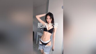 肥逼老婆