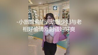 -小旅馆偷拍运动服少妇与老相好偷情外射骚妇好爽