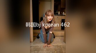 韩国bj korean 462