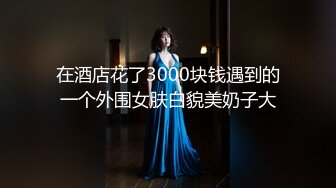 露脸E奶高颜值女神车震后续来了，大拇指到叁佰更精彩