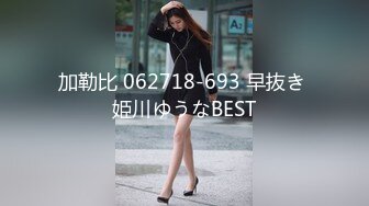 加勒比 062718-693 早抜き 姫川ゆうなBEST