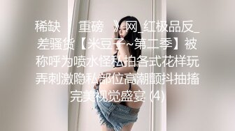 《稀缺重磅㊙️猎奇资源》贵圈万人追踪OnlyFans网红CDTANT闺蜜Ljy解锁私拍3P4P各种淫乱场面令人乍舌第二弹 (13)